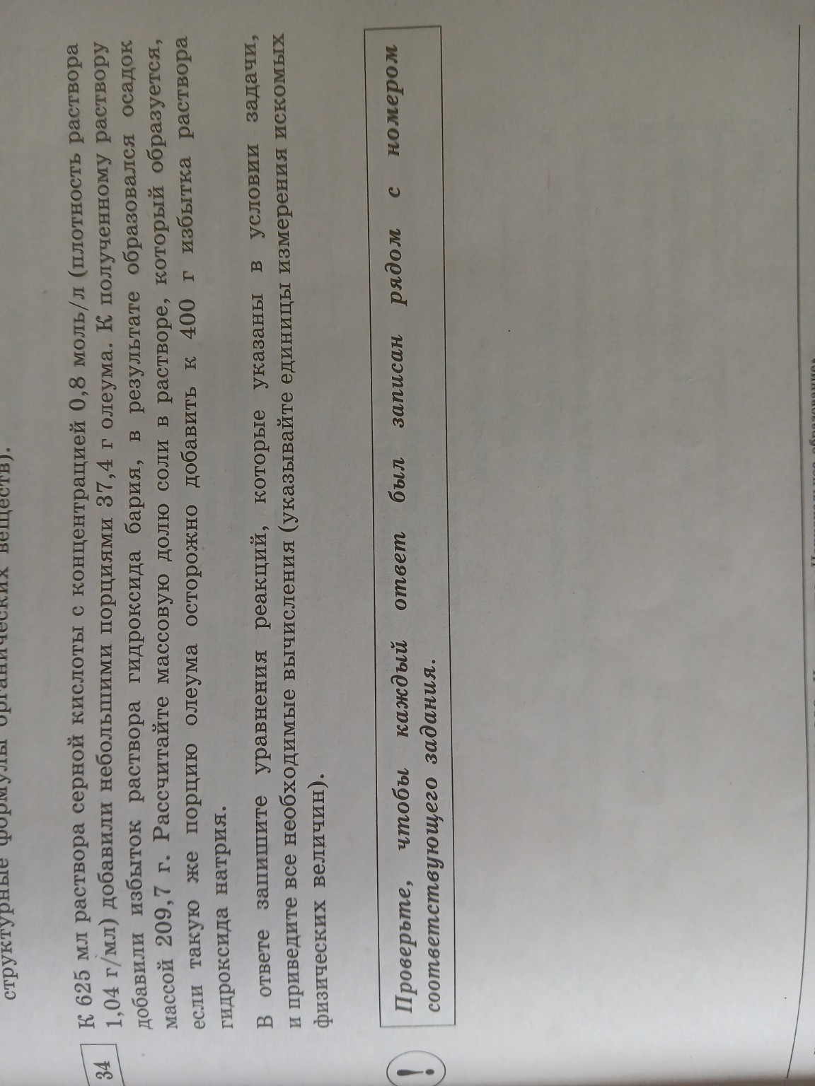 Изображение задачи: Что такоегипотоничемкое и гипертоническое растворы