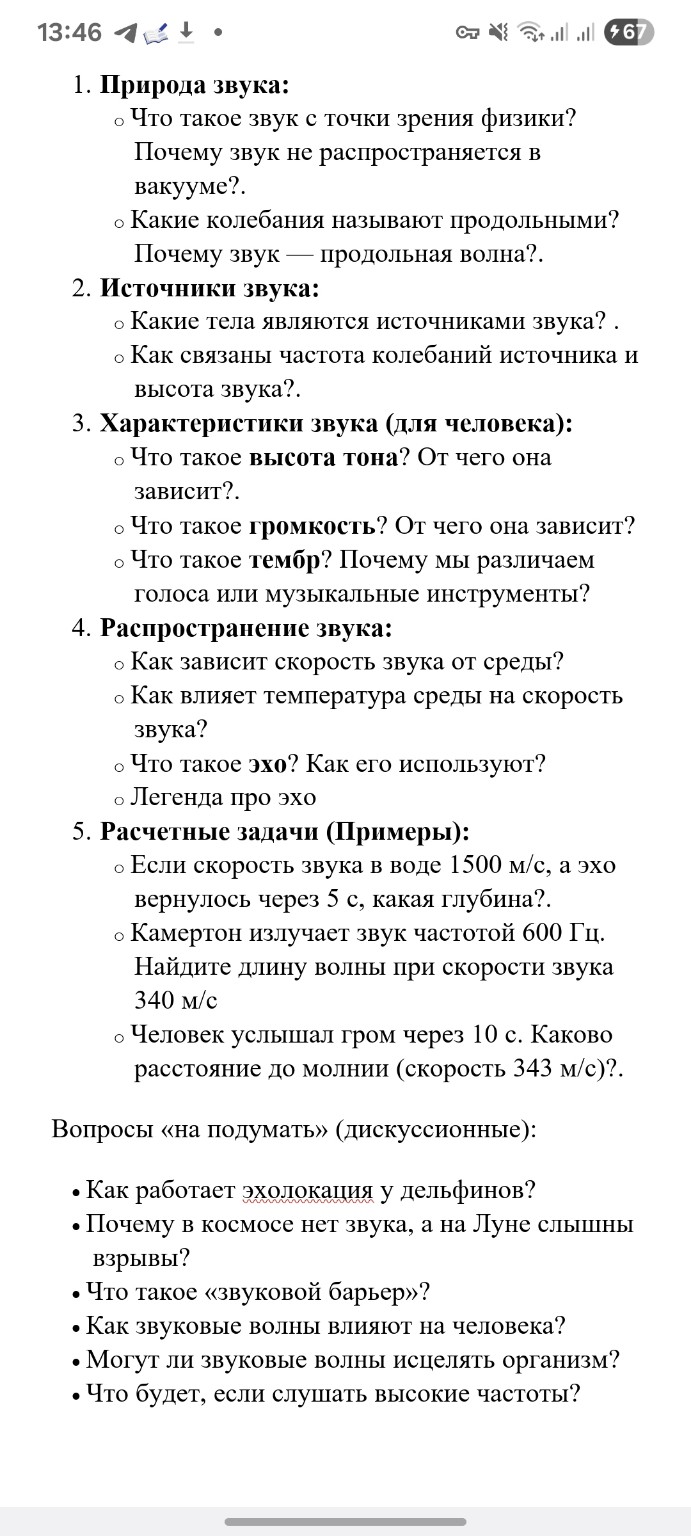 Изображение задачи: Ответить кратко и чётко на вопросы. Физика 9 класс