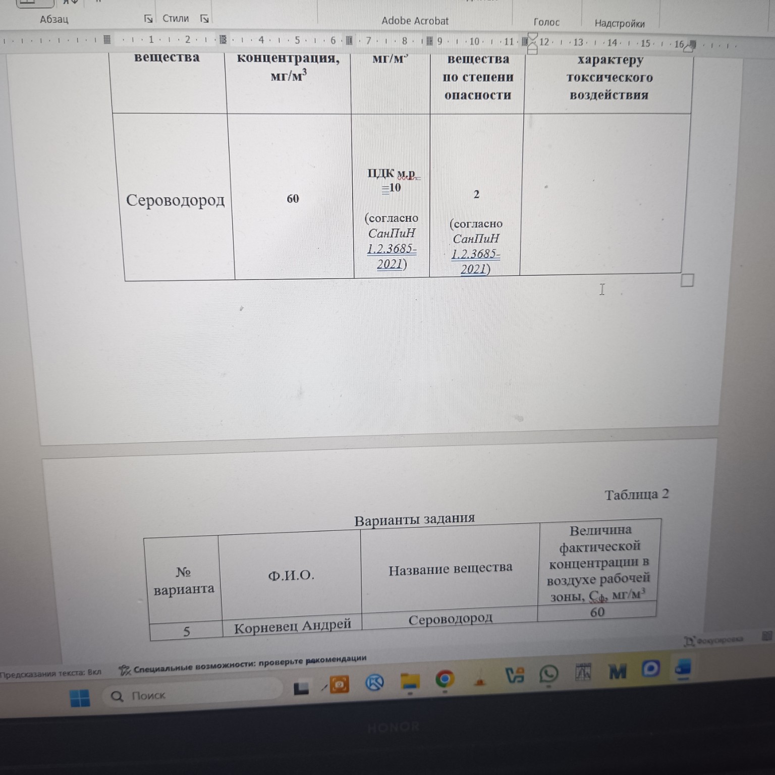 Изображение задачи: Реши задачу: Первые 4 фото это пример Реши задачу: