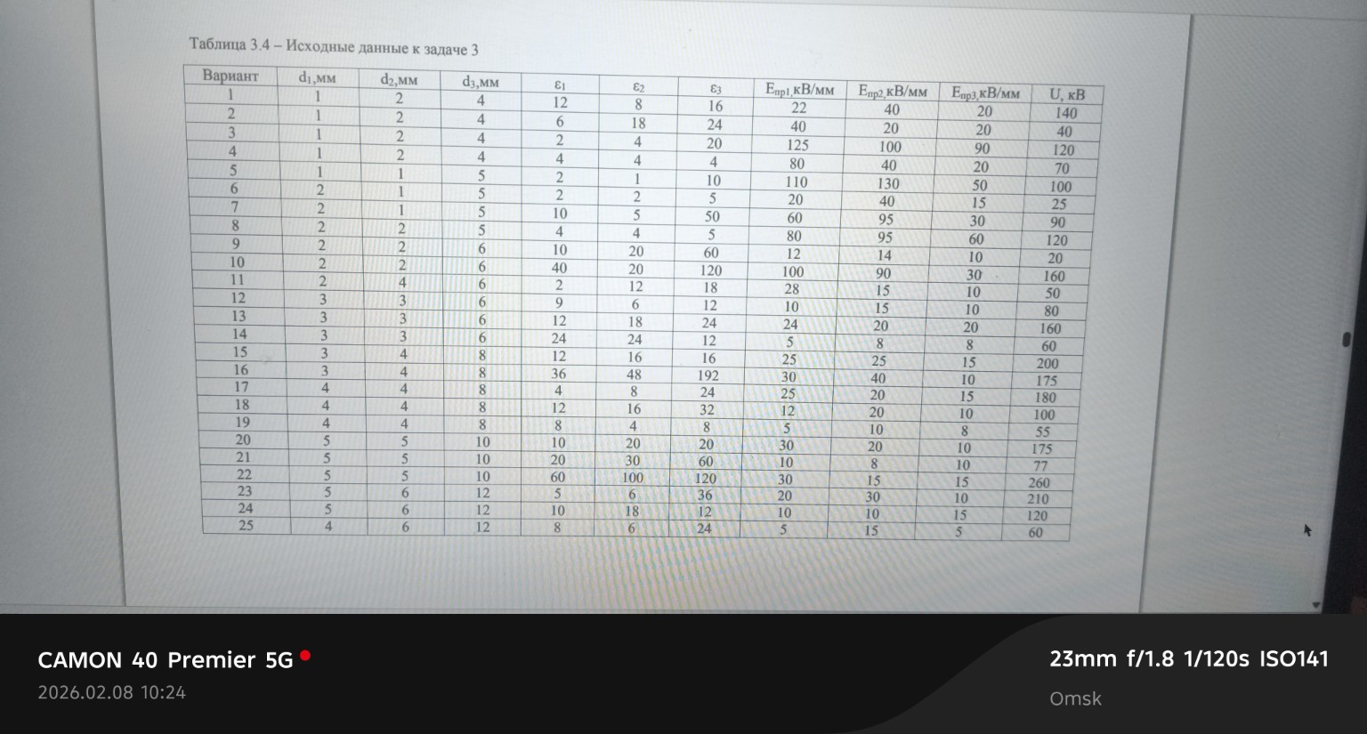 Изображение задачи: Первая цифра варианта 7 вторая цифра варианта 7 Ре