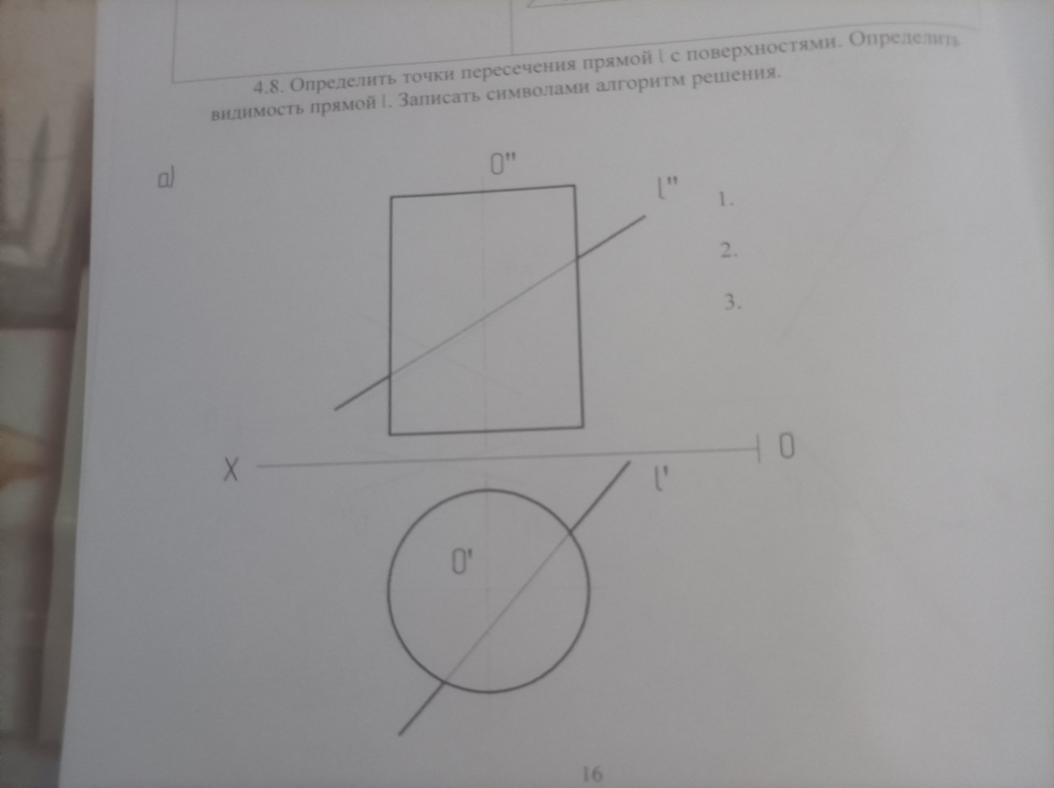 Изображение задачи: Реши задачу: Реши наглядно и , более  понятно