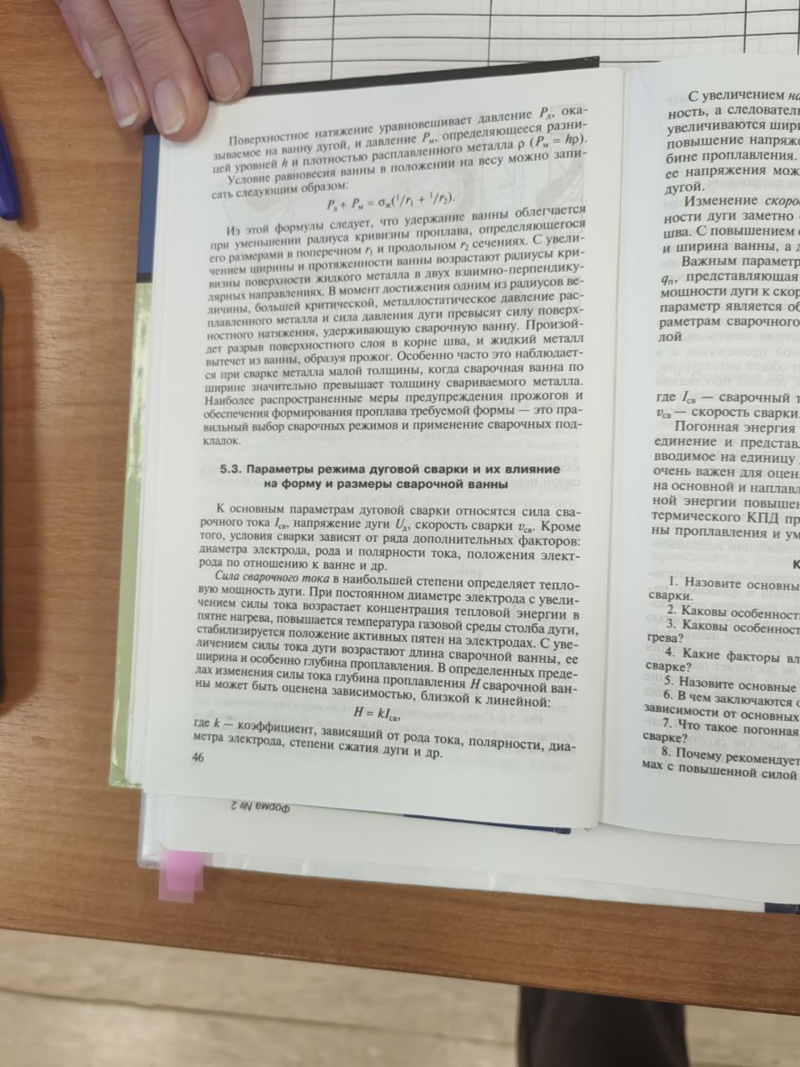 Изображение задачи: Реши задачу: Сократить