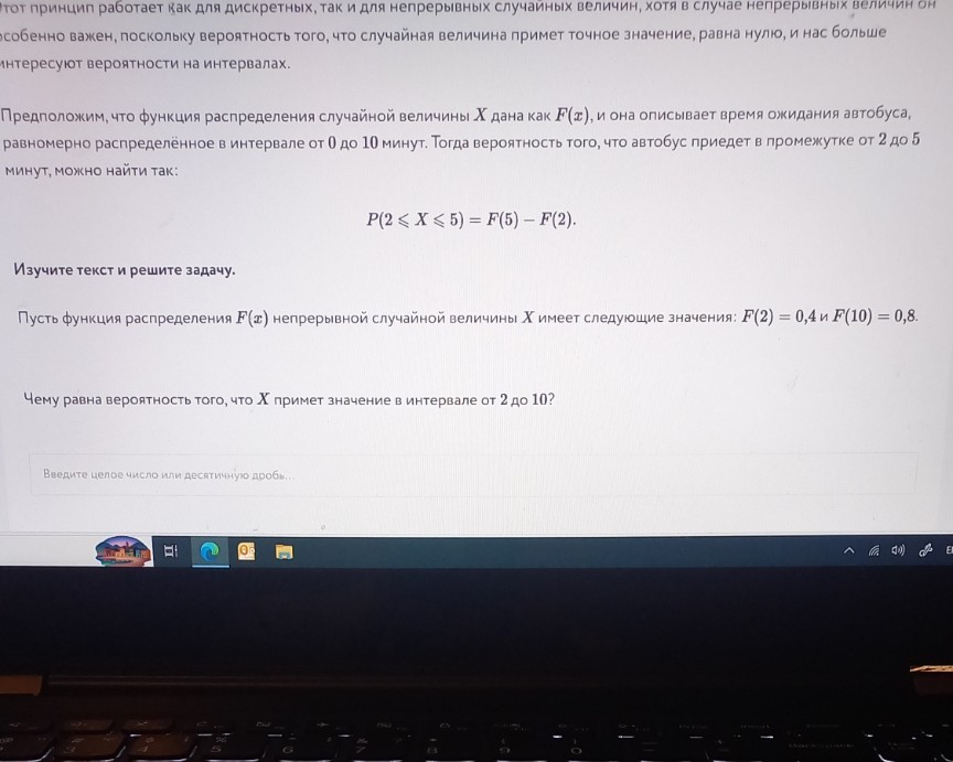 Изображение задачи: 