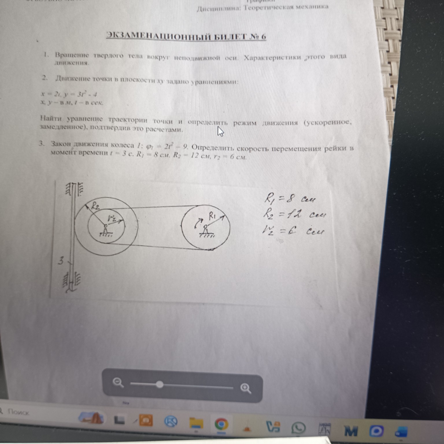 Изображение задачи: Реши задачу: Реши задачу 2