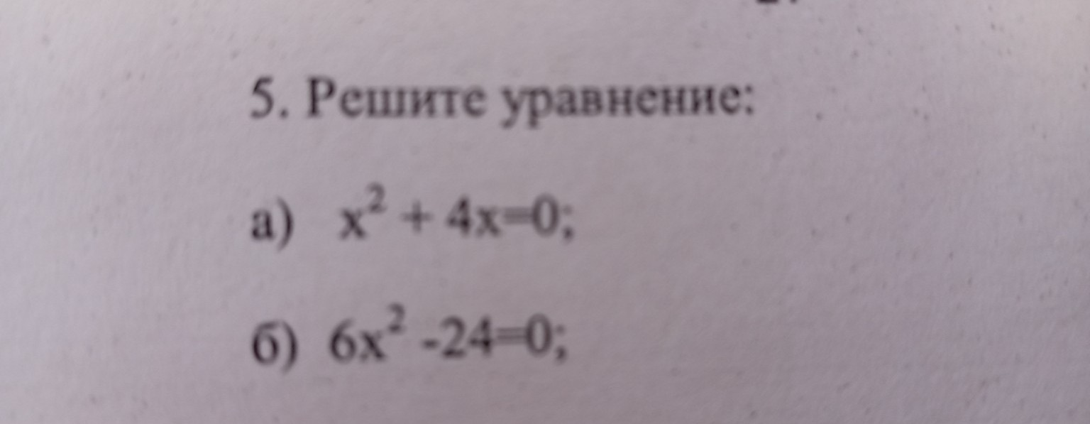 Изображение задачи: Реши задачу: Для 8 класса сделай