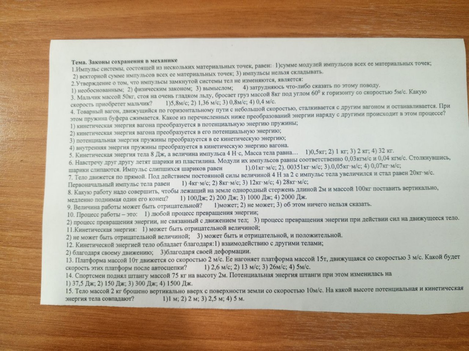 Изображение задачи: 