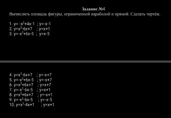 Изображение задачи: Реши задачу: Решить 7-ой пример с объяснениями