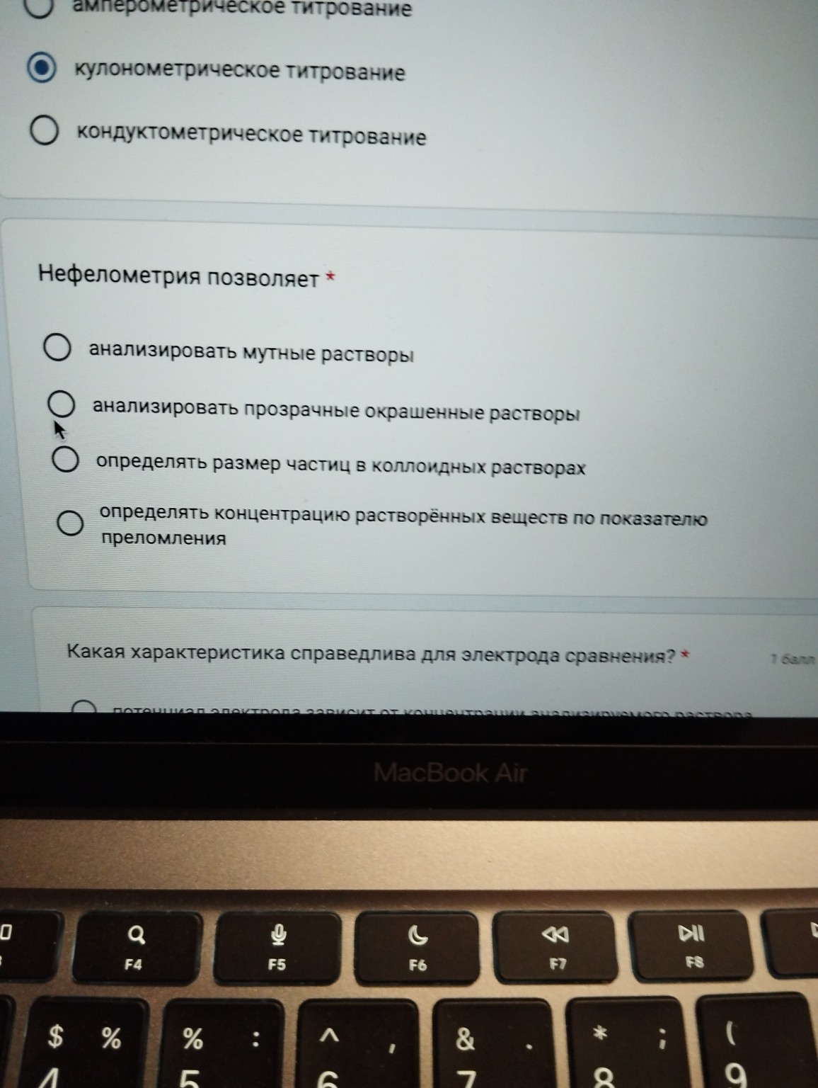 Изображение задачи: Выбери правильный ответ анализировать мутные раств