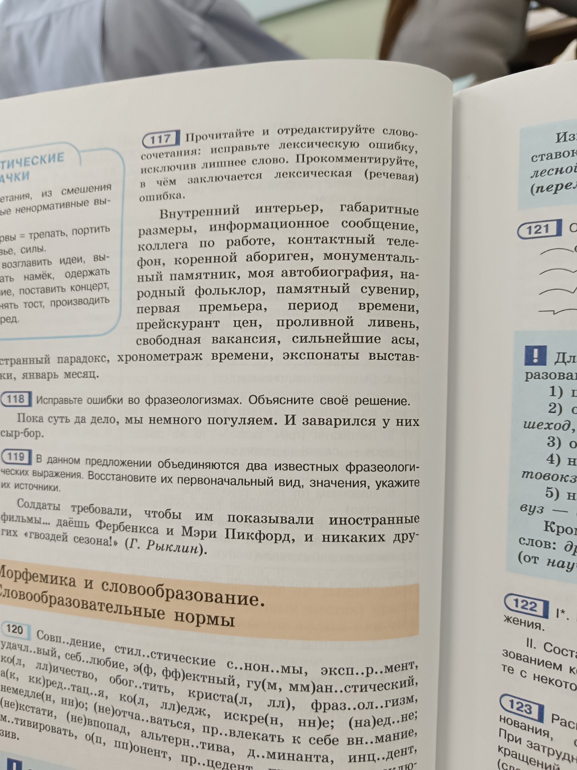 Изображение задачи: докажи что это омонимы