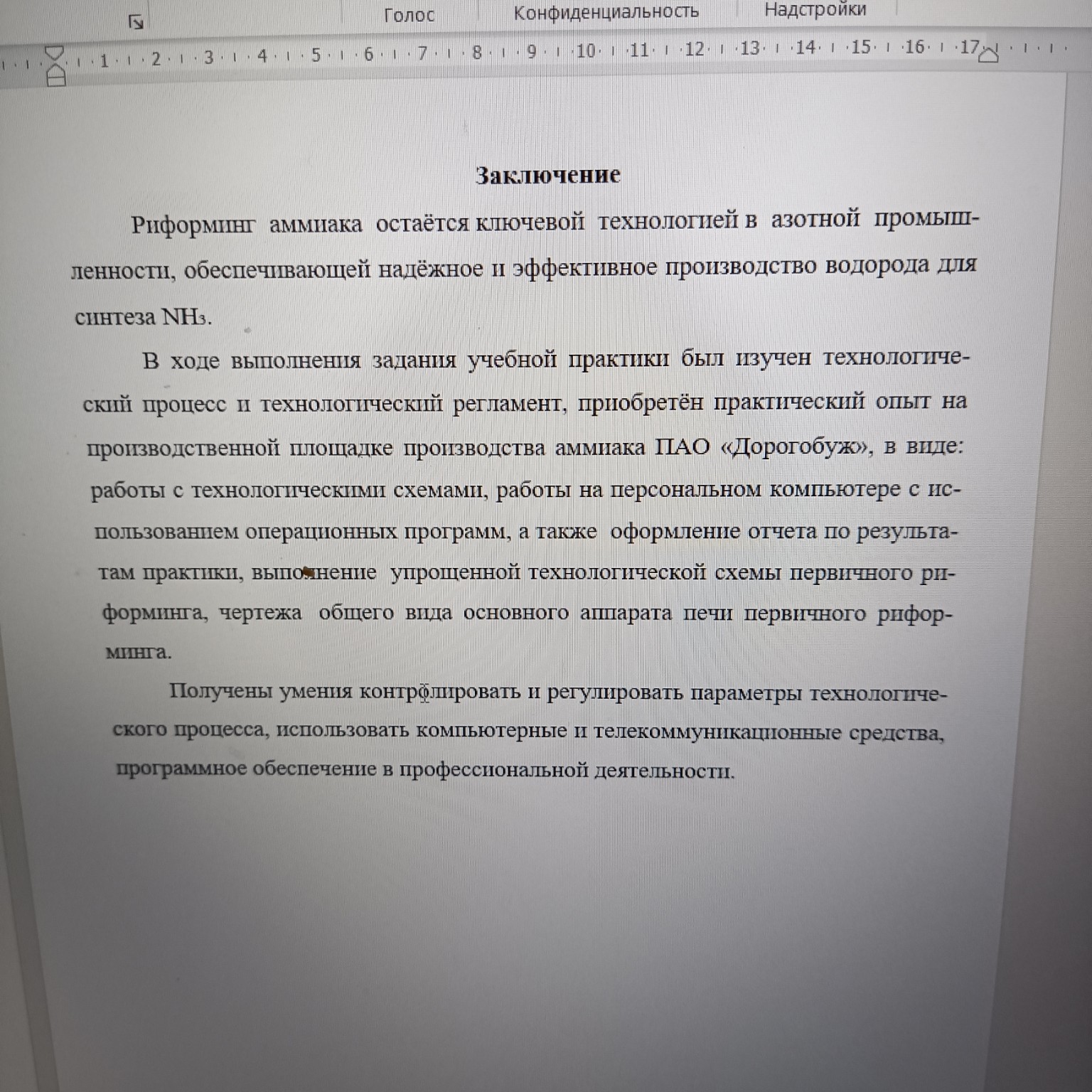 Изображение задачи: Сделай мне такое же введение для III раздела тольк