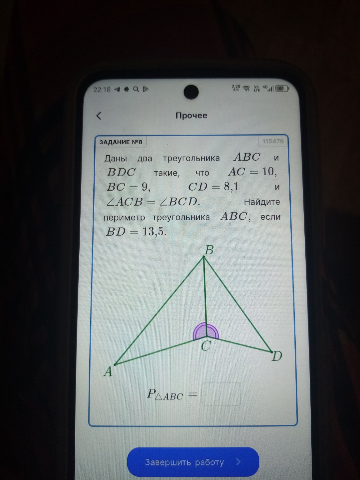 Изображение задачи: 