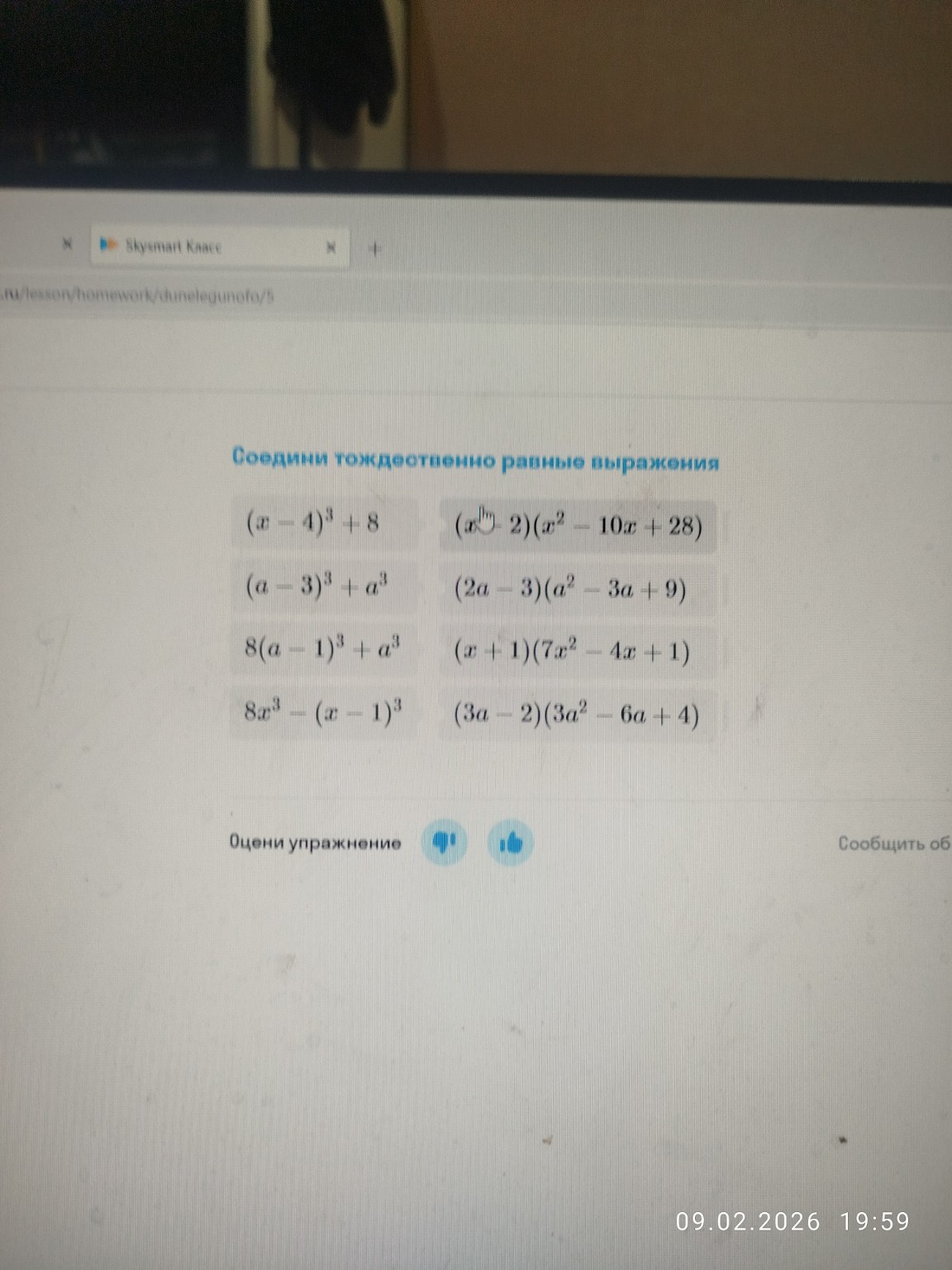 Изображение задачи: 