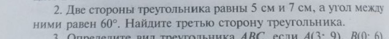 Изображение задачи: 