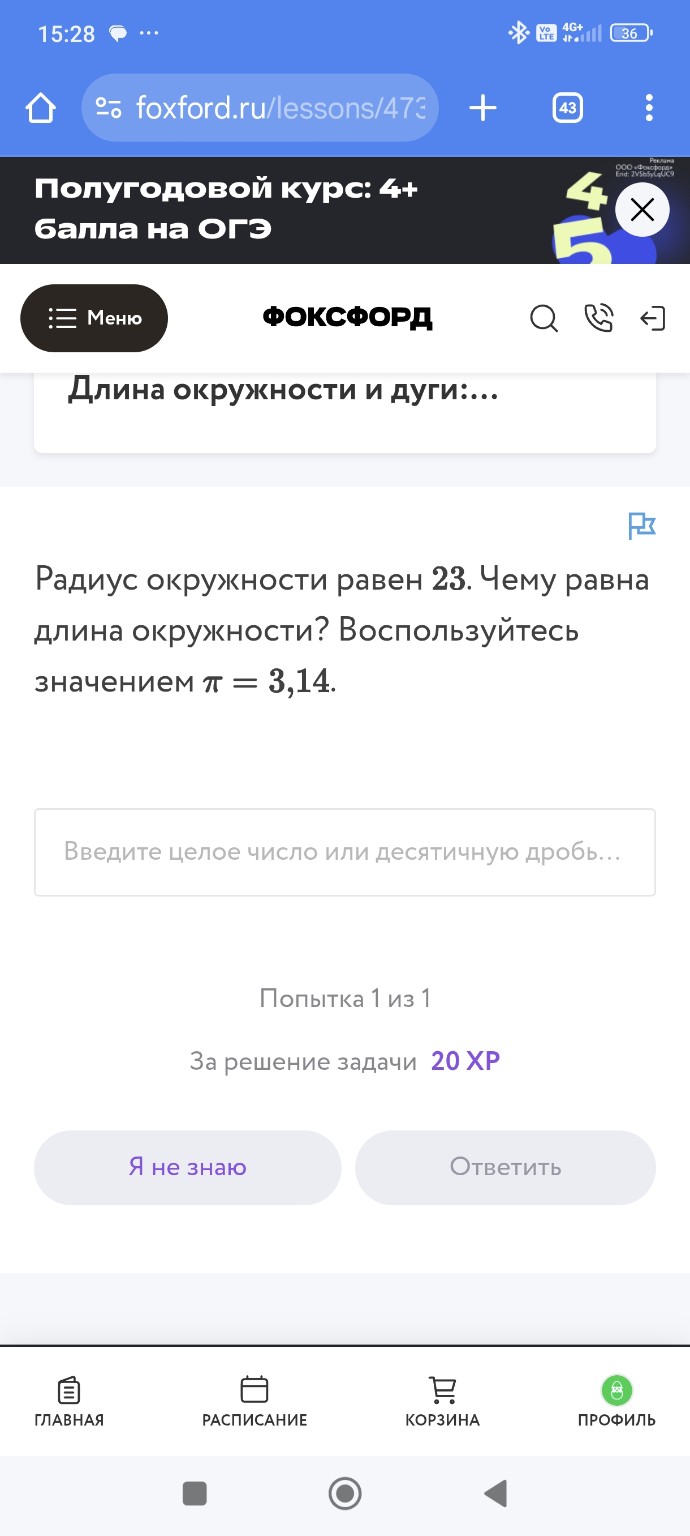 Изображение задачи: 