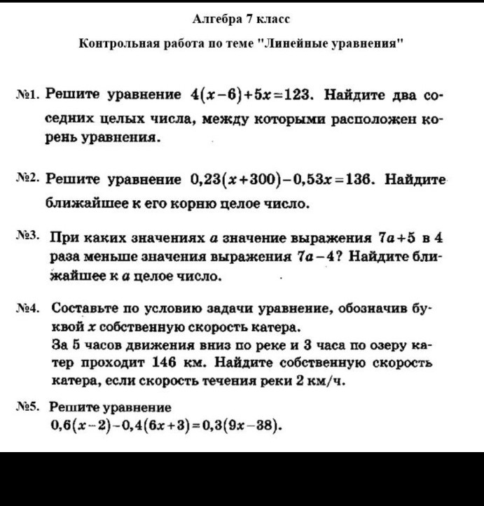 Изображение задачи: