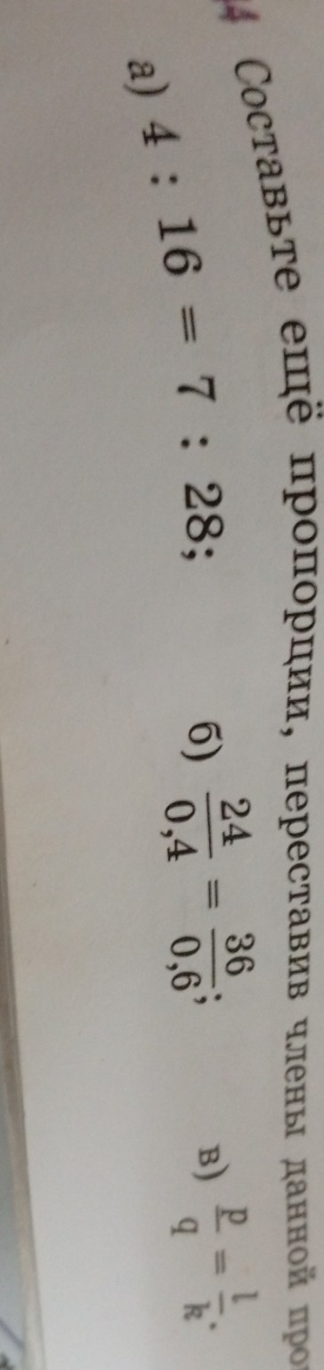 Изображение задачи: Реши задачу: Реши