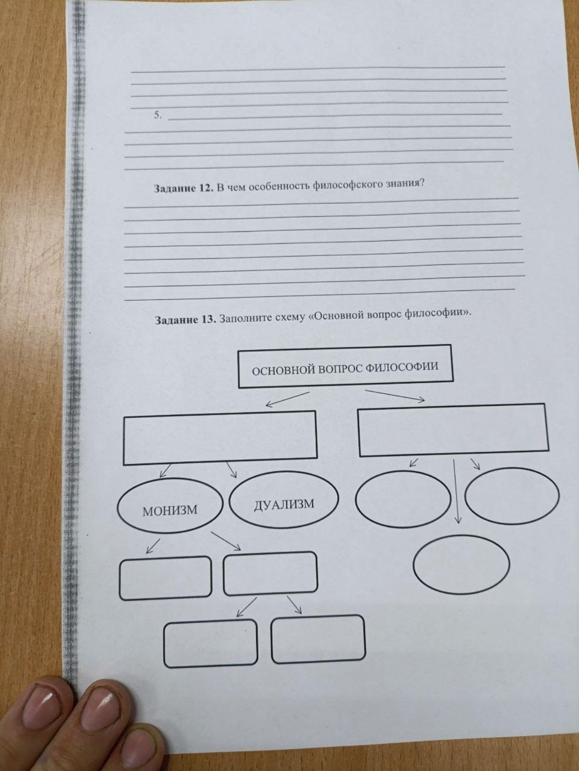 Изображение задачи: 