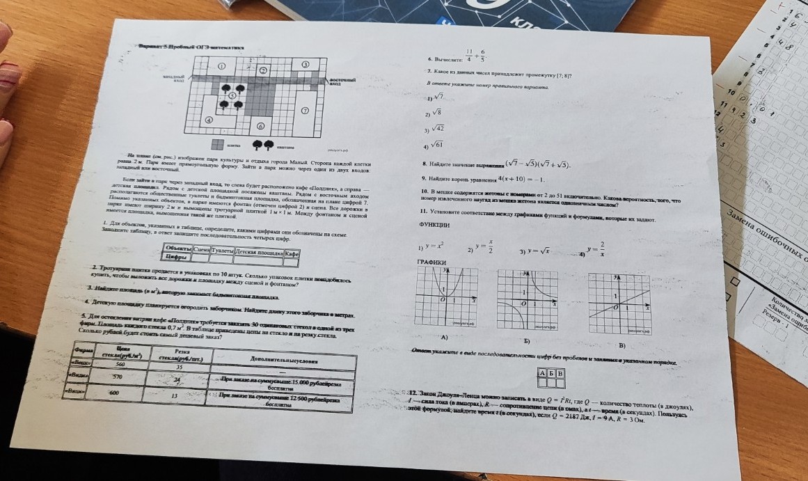 Изображение задачи: 