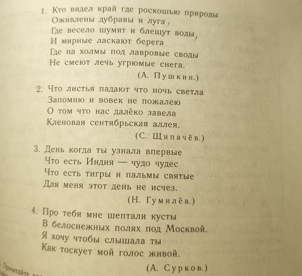 Изображение задачи: спишите расставляя выделительные запятые сложнопод