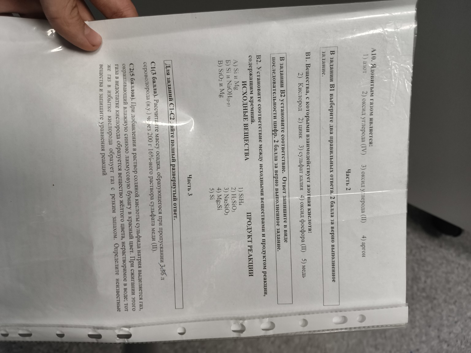 Изображение задачи: Реши Реши задачу: Реши