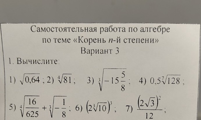 Изображение задачи: 