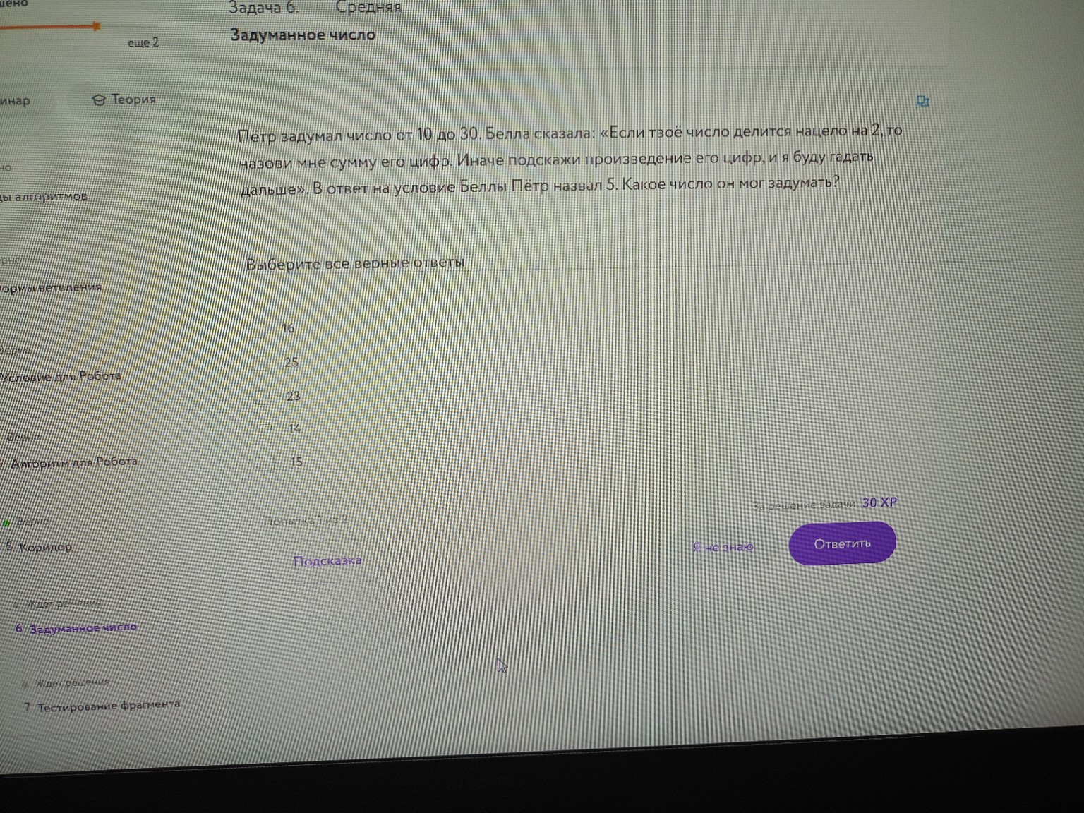 Изображение задачи: 