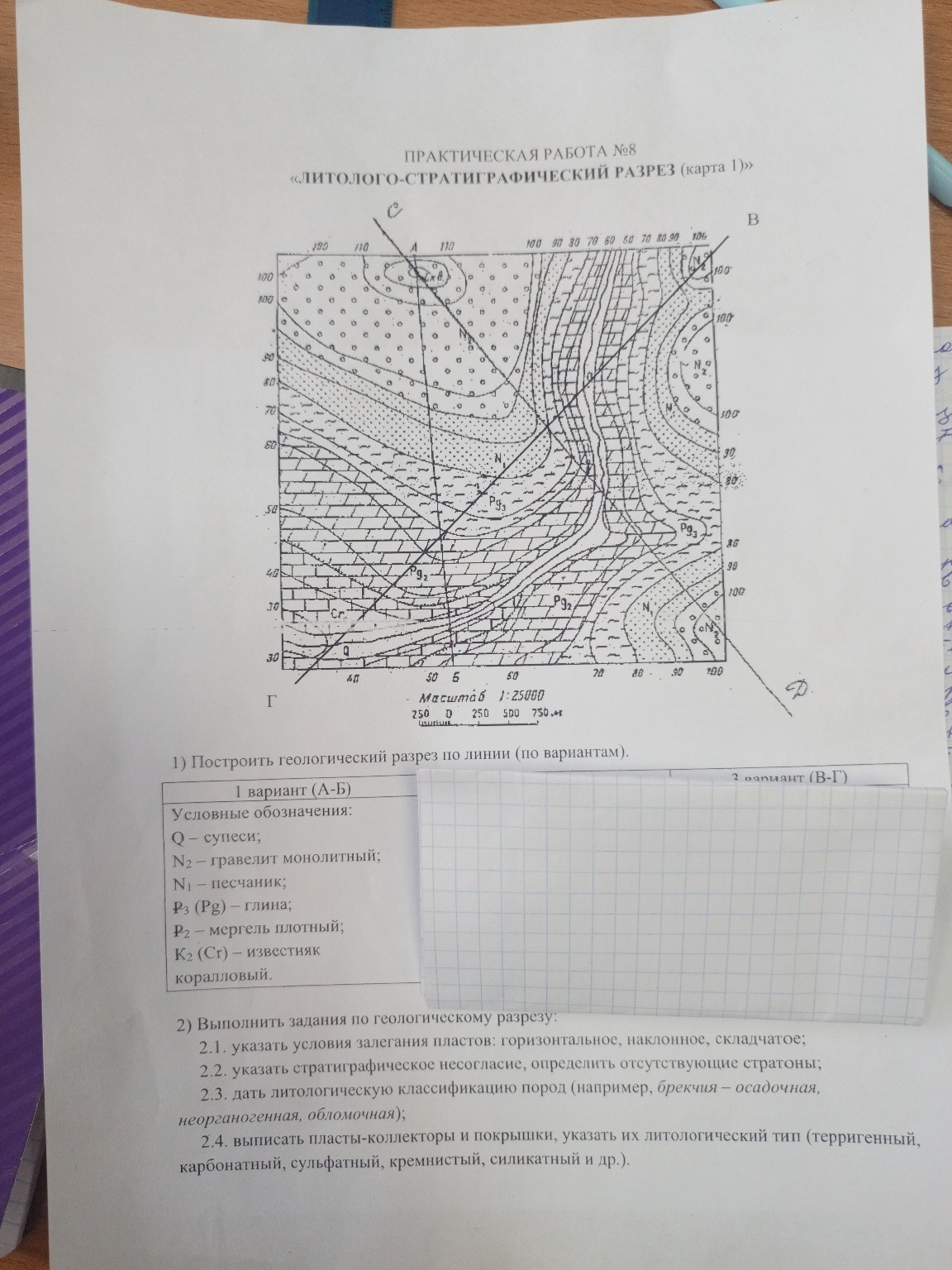 Изображение задачи: 