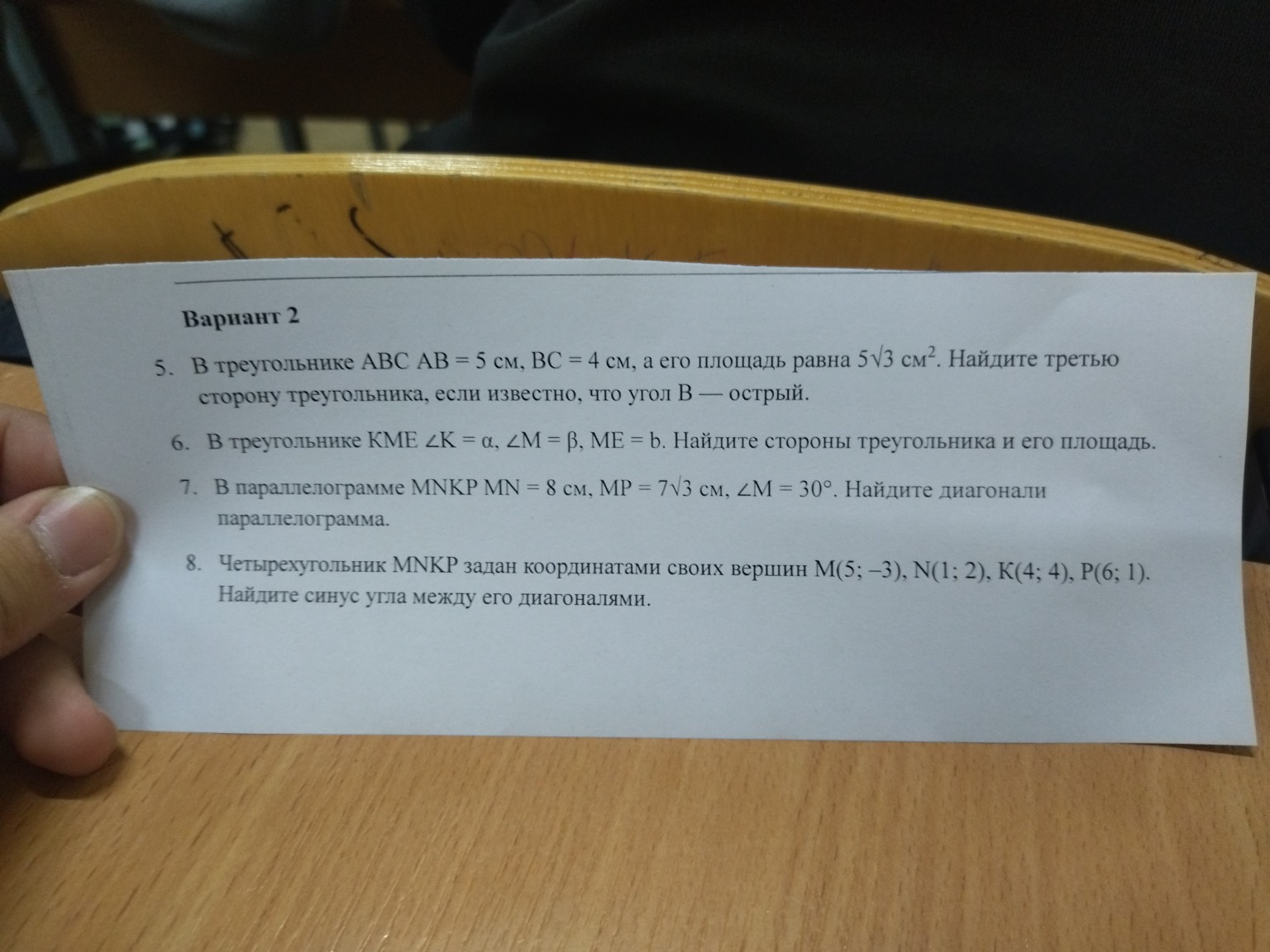 Изображение задачи: Реши задачу: Реши