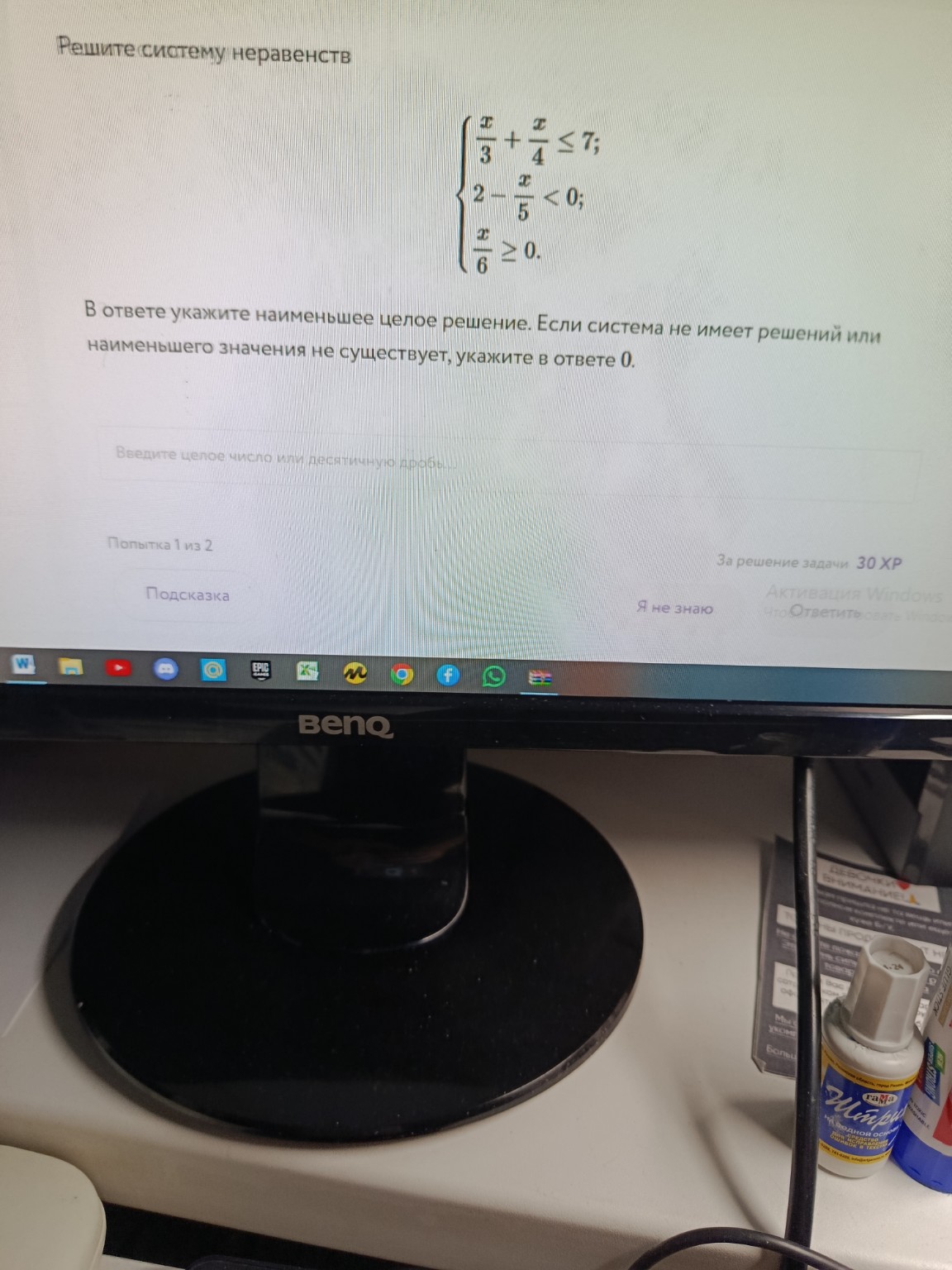 Изображение задачи: На 2