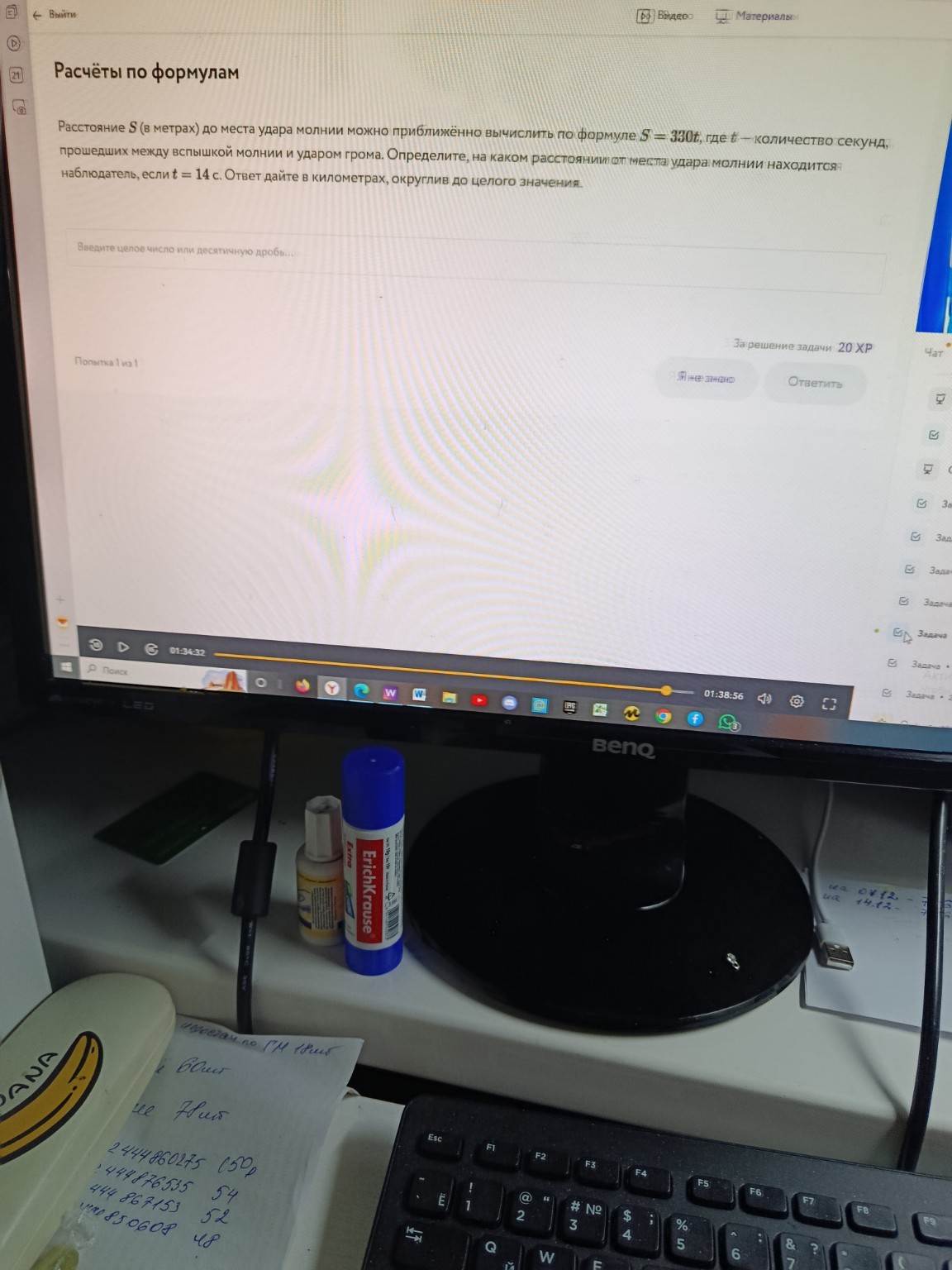 Изображение задачи: 