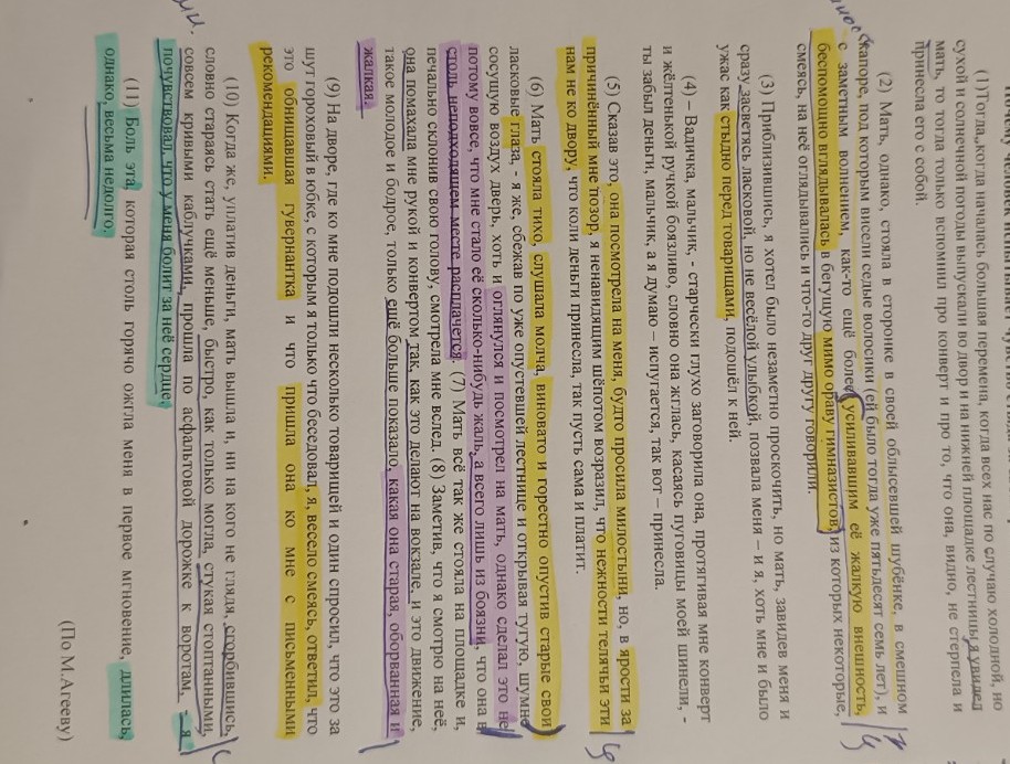 Изображение задачи: Реши задачу: Напиши сочинение-рассуждение по пробл