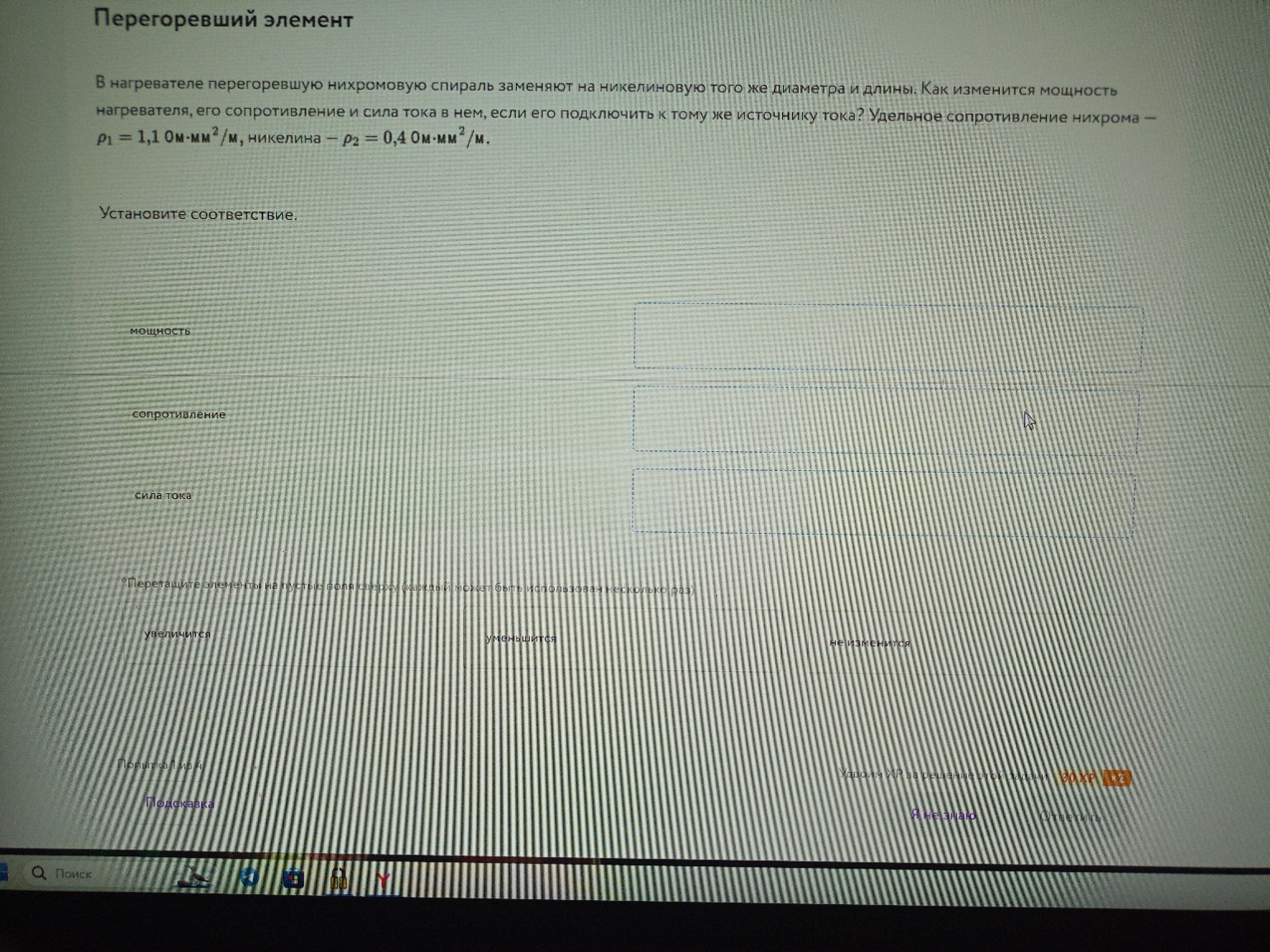 Изображение задачи: 