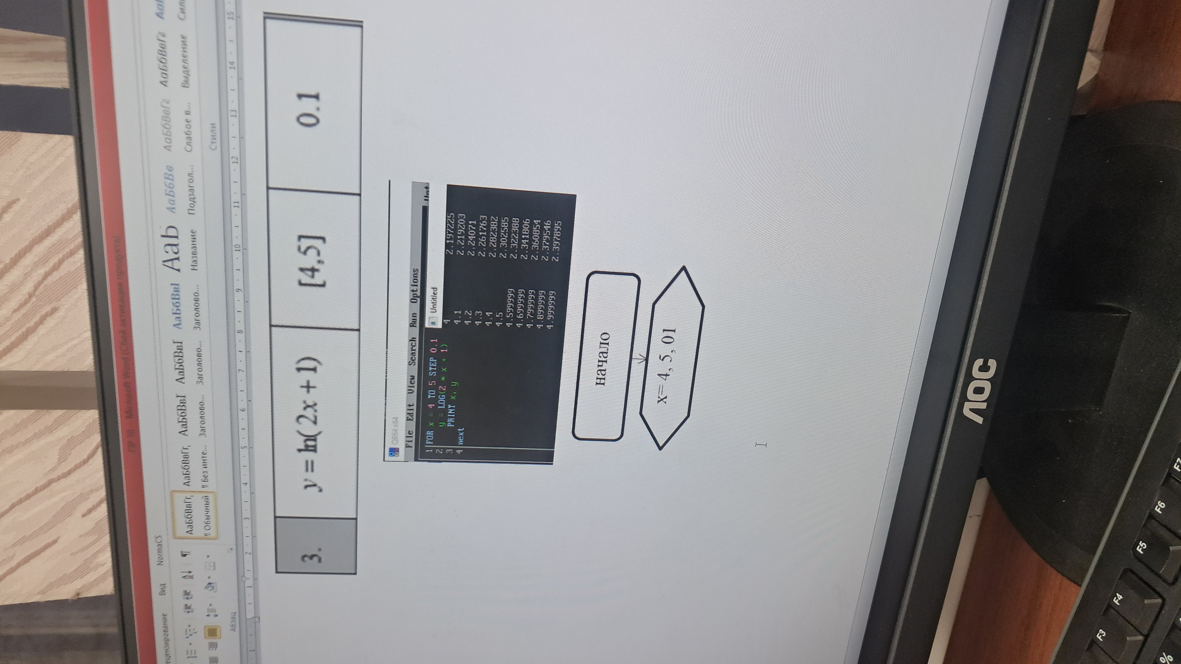 Изображение задачи: Реши задачу: Сделай блок схему