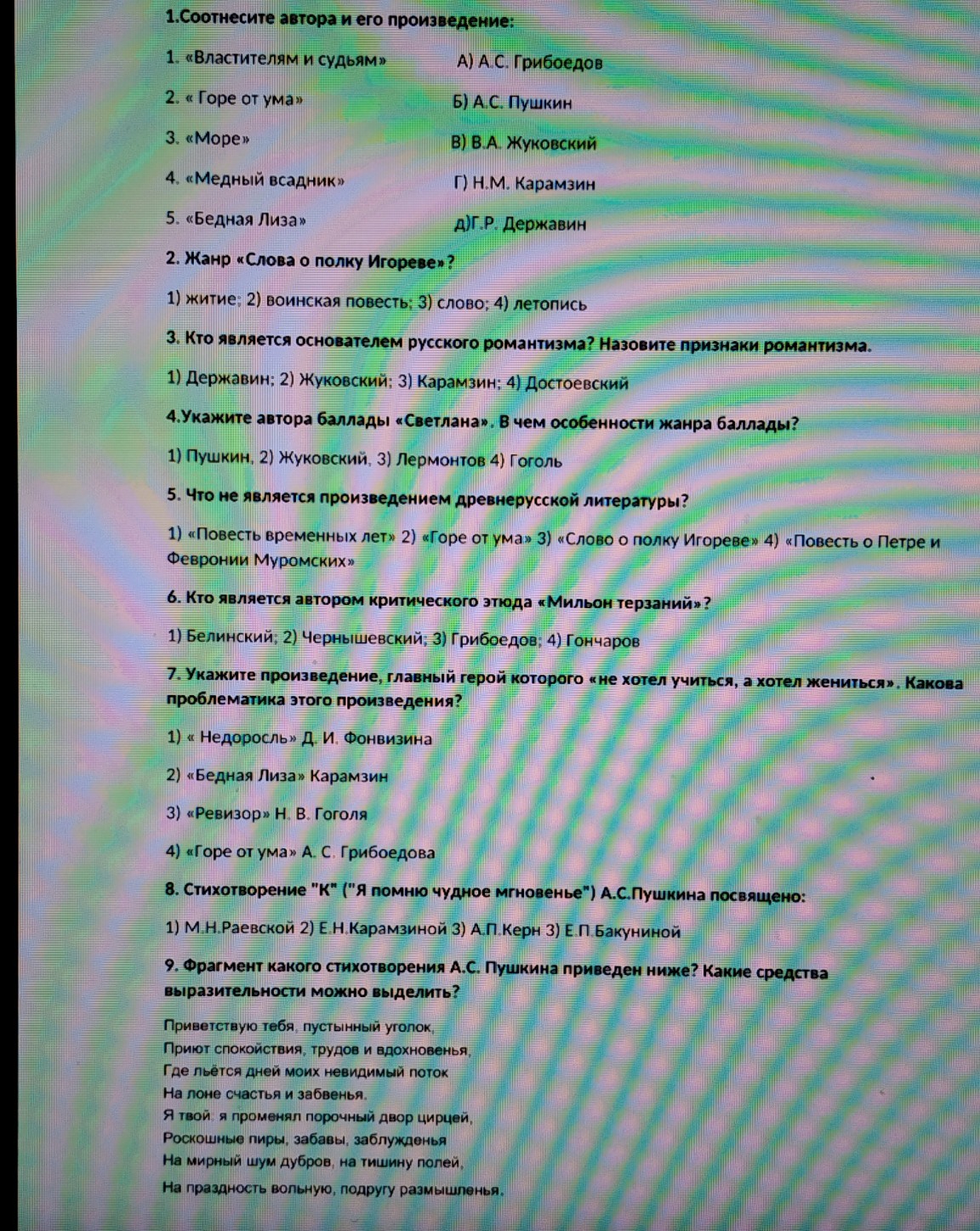 Изображение задачи: 