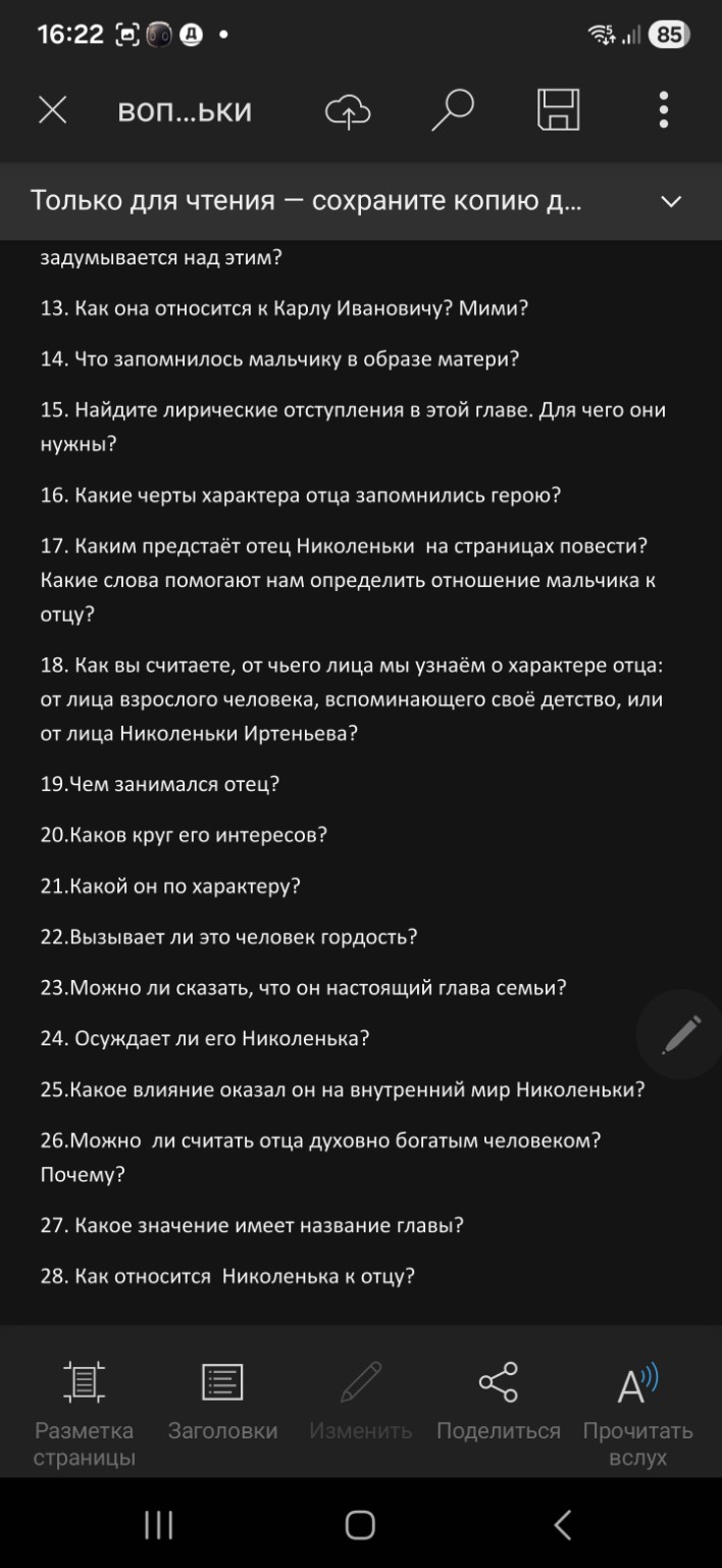 Изображение задачи: Ответь на вопросы Реши задачу: Продолжи