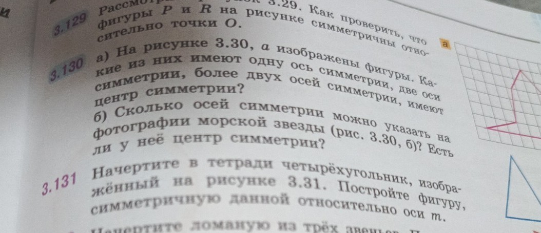 Изображение задачи: Реши задачу: Начертите в тетради т.