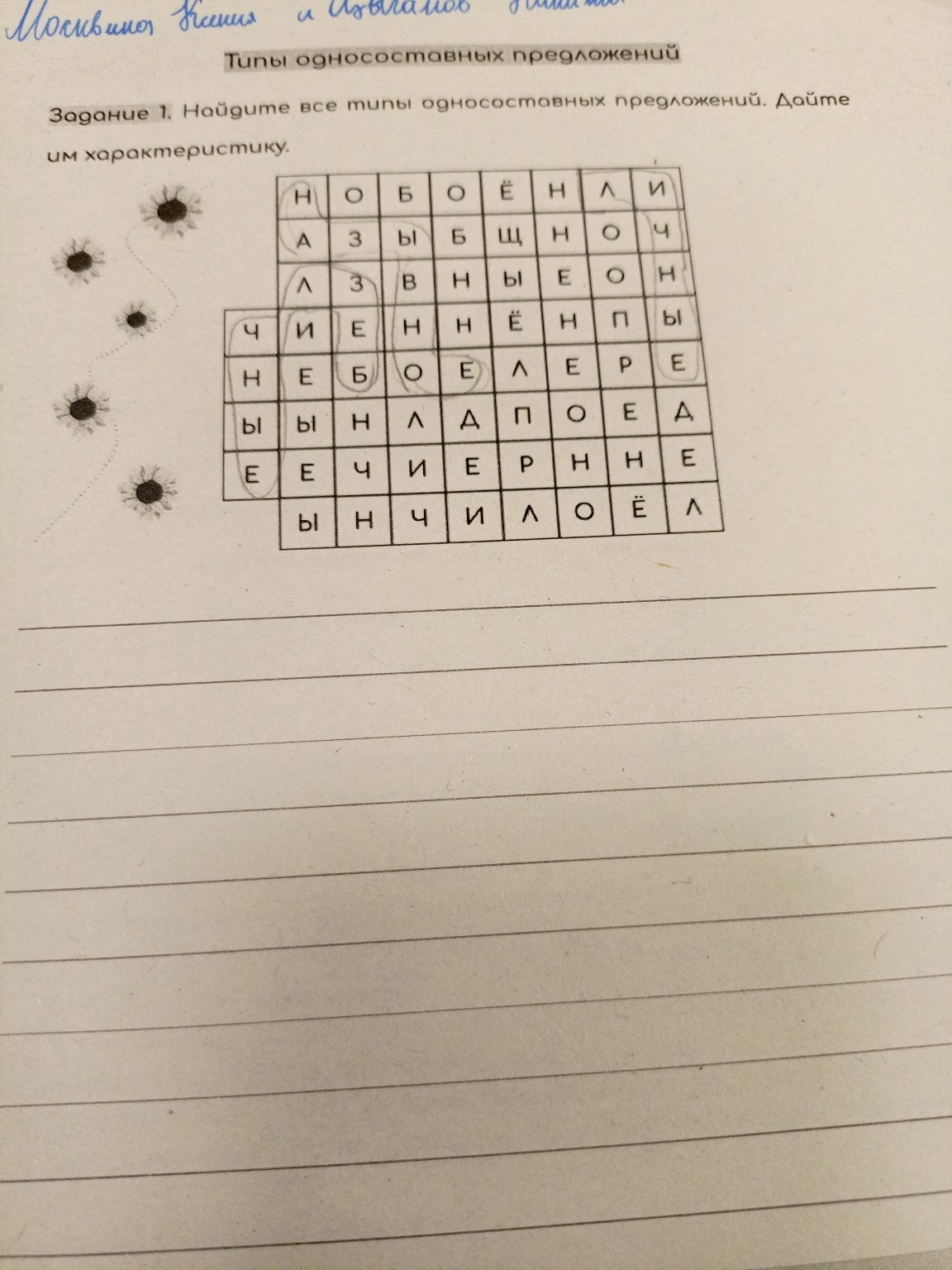 Изображение задачи: 