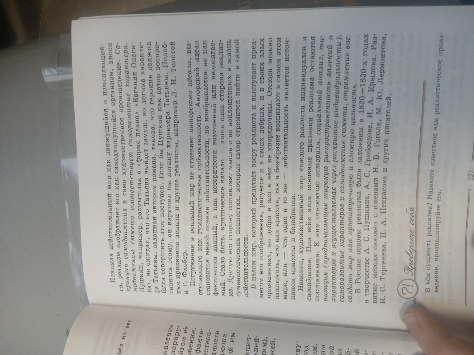 Изображение задачи: краткий конспект