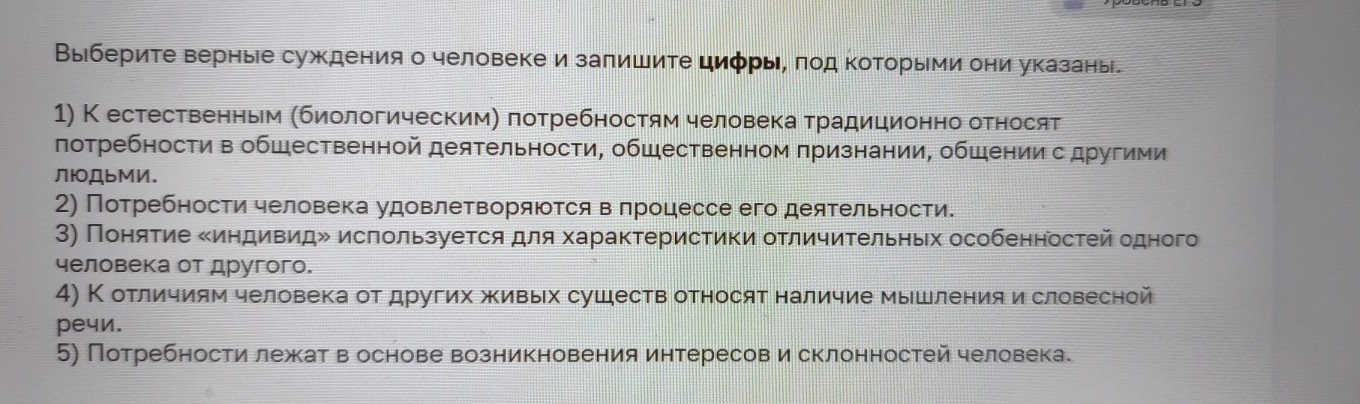 Изображение задачи: Найти правильный ответ Реши задачу: Найти правильн