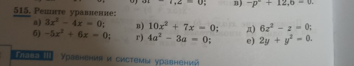 Изображение задачи: Реши задачу: Сделай а,г Реши задачу: Реши д