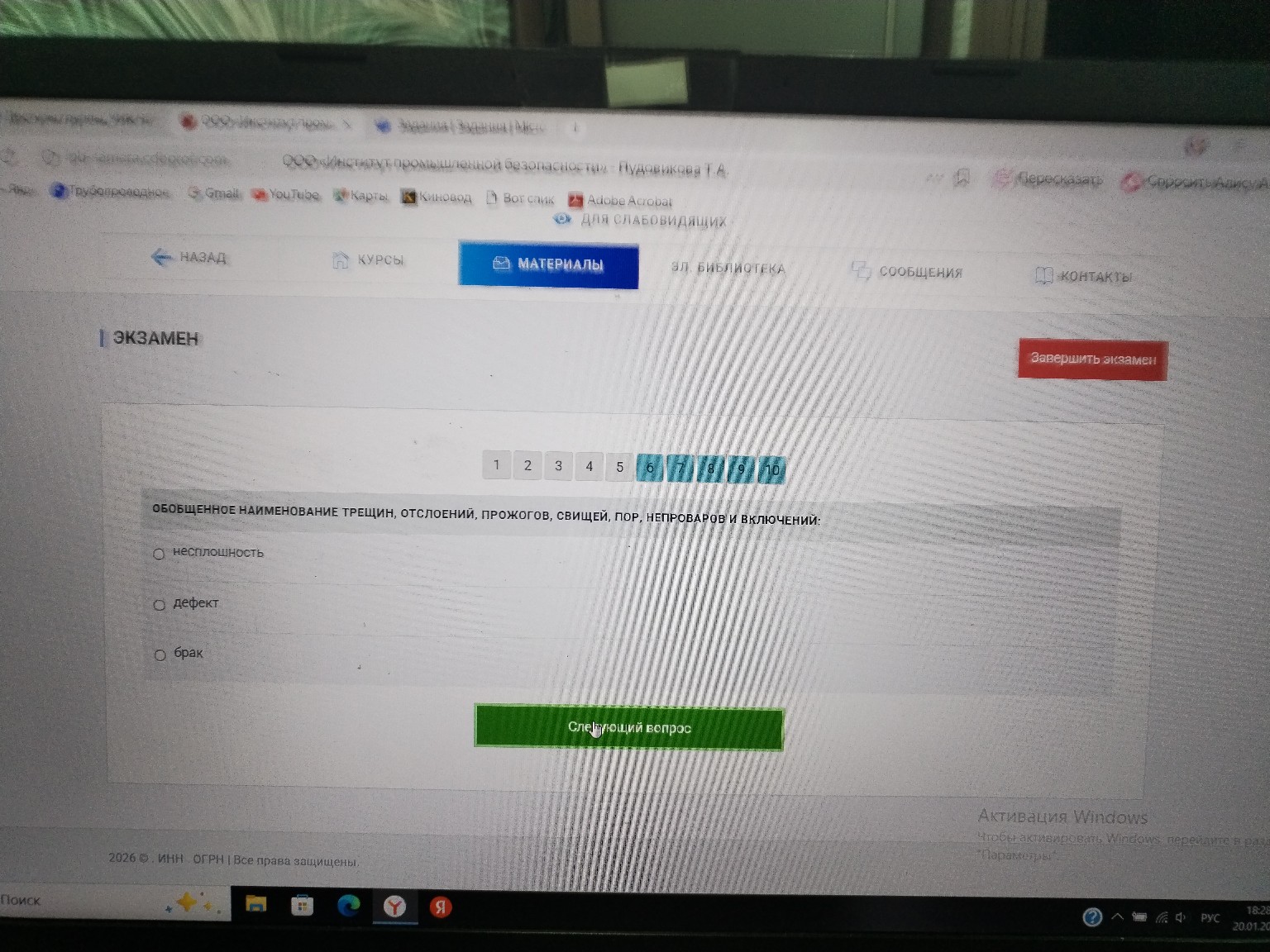 Изображение задачи: 