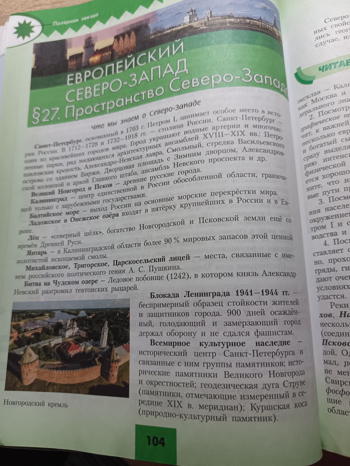 Изображение задачи: Заполни данную таблицу по данному параграфу Реши з