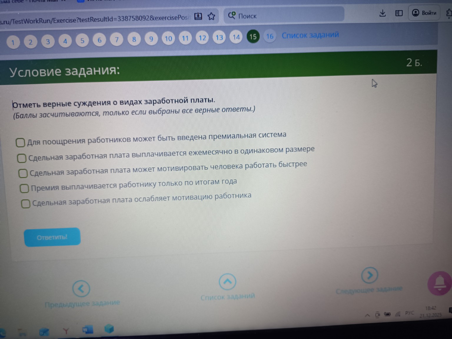 Изображение задачи: