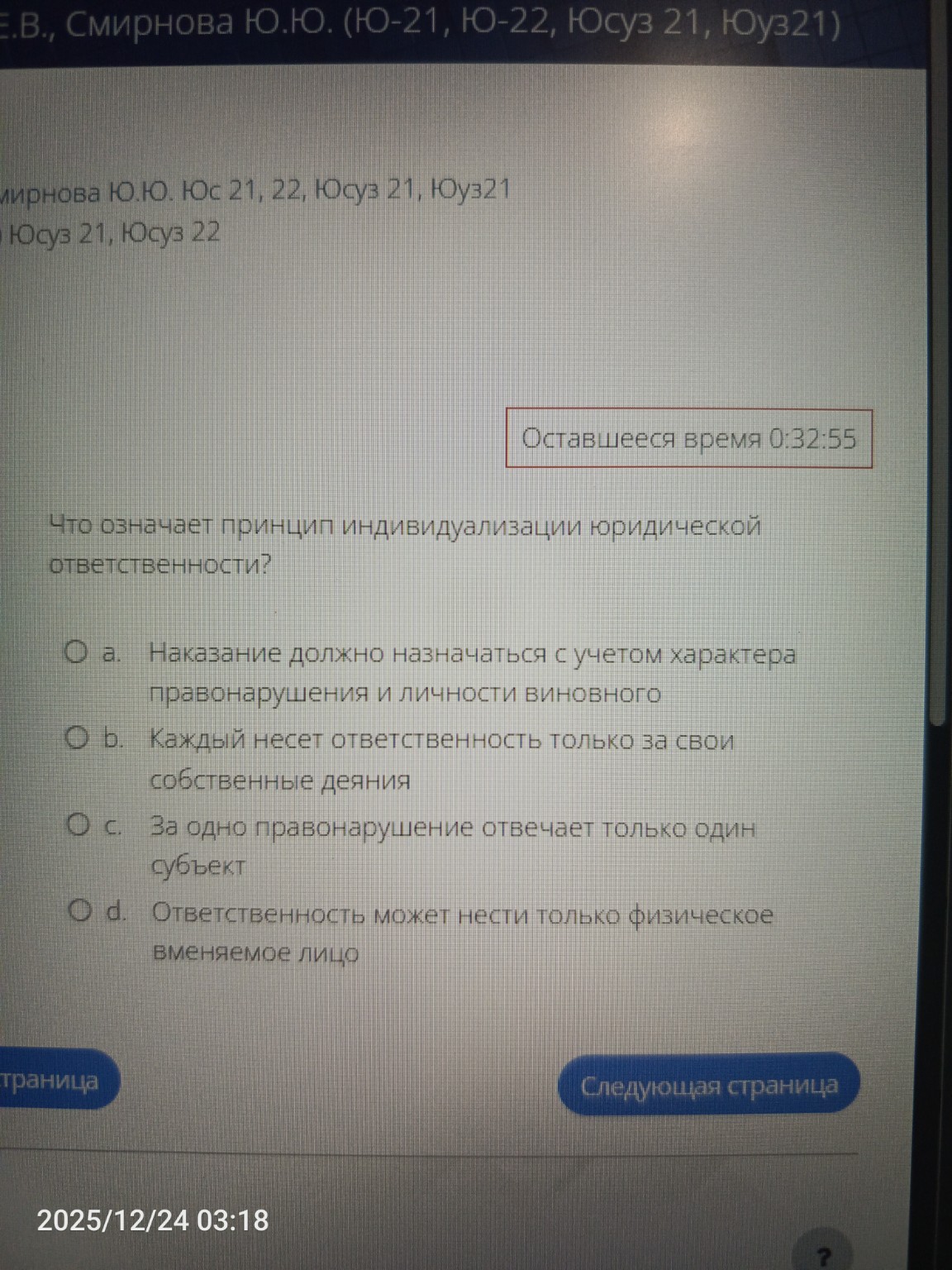 Изображение задачи: Реши задачу: Этот ответ не правильный. Какой прави