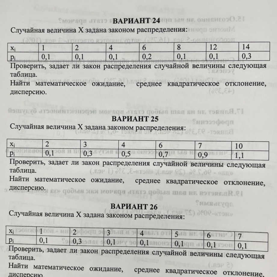 Изображение задачи: Вариант 24 реши лаборатория