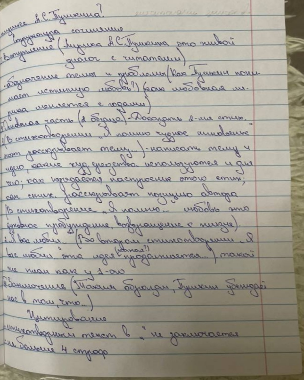 Изображение задачи: Реши задачу: Написать сочинение- рассуждение &quot