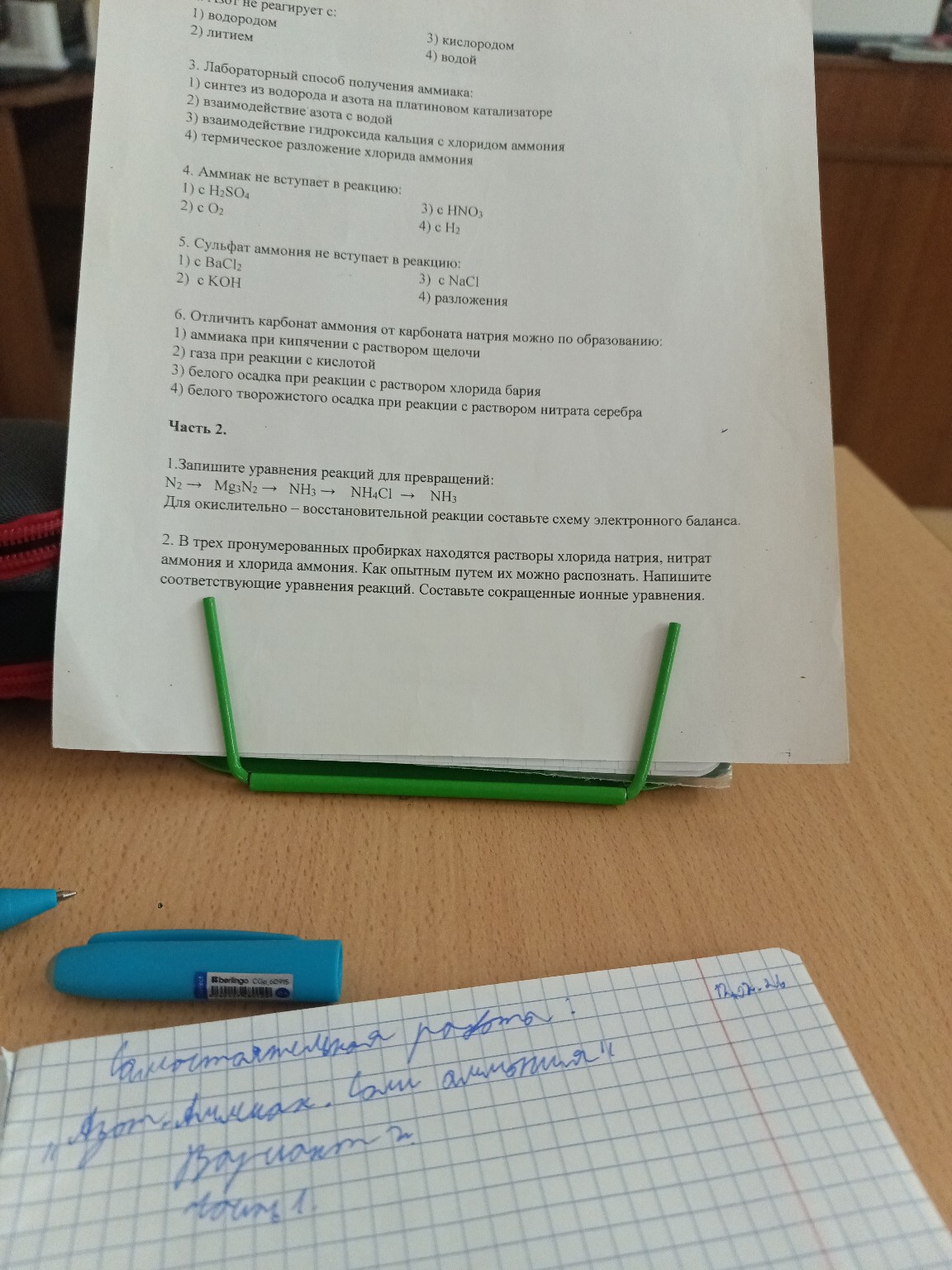 Изображение задачи: