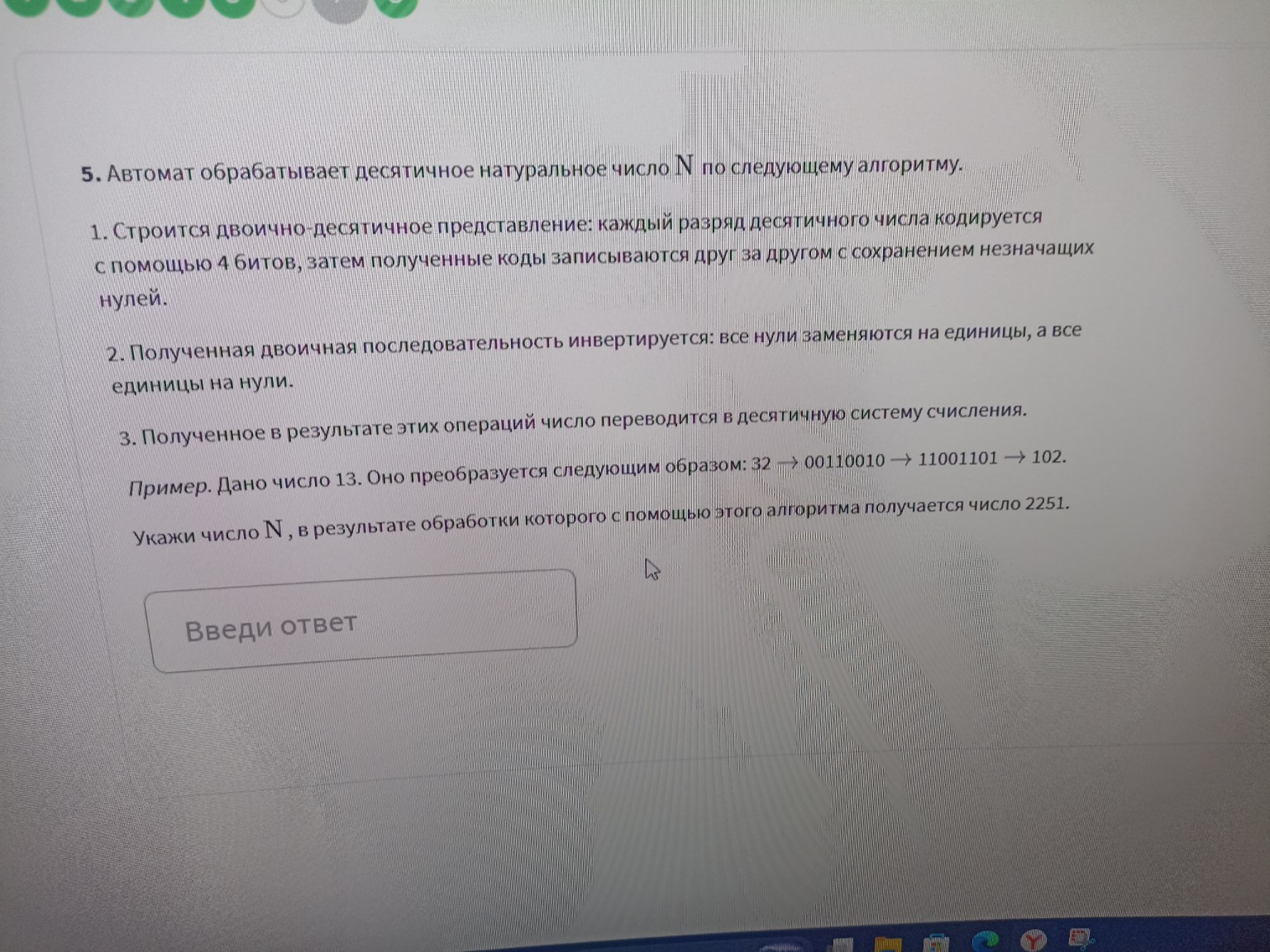 Изображение задачи: Реши задачу: Неправильно