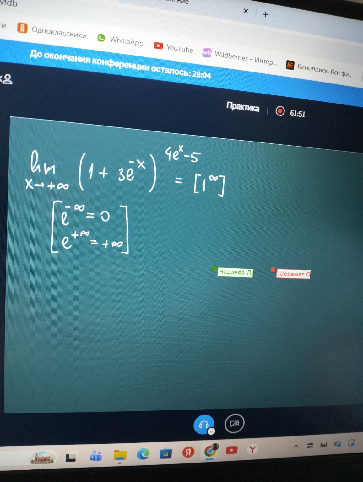 Изображение задачи: Реши так как на примере с верху
