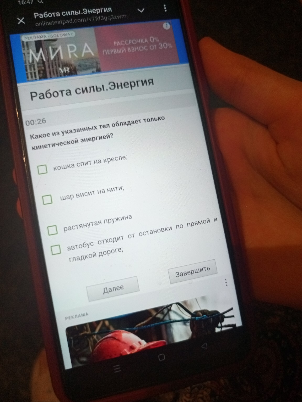Изображение задачи: Реши задачу: Ю